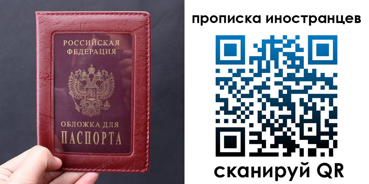 прописка 2025 в Агрызе