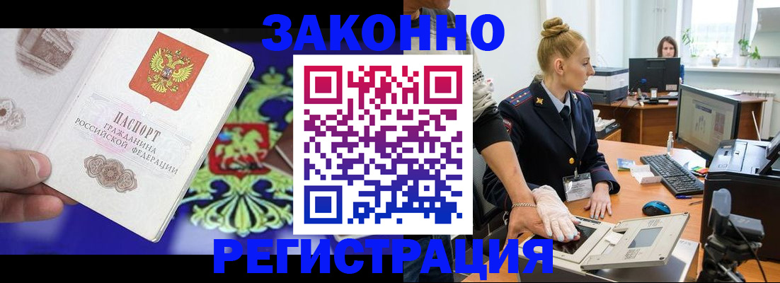 временная регистрация адрес в Агрызе