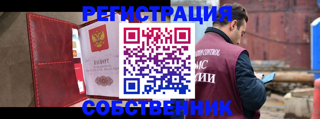 прописка для работы в Агрызе