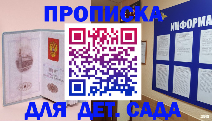 временная регистрация адрес в Агрызе