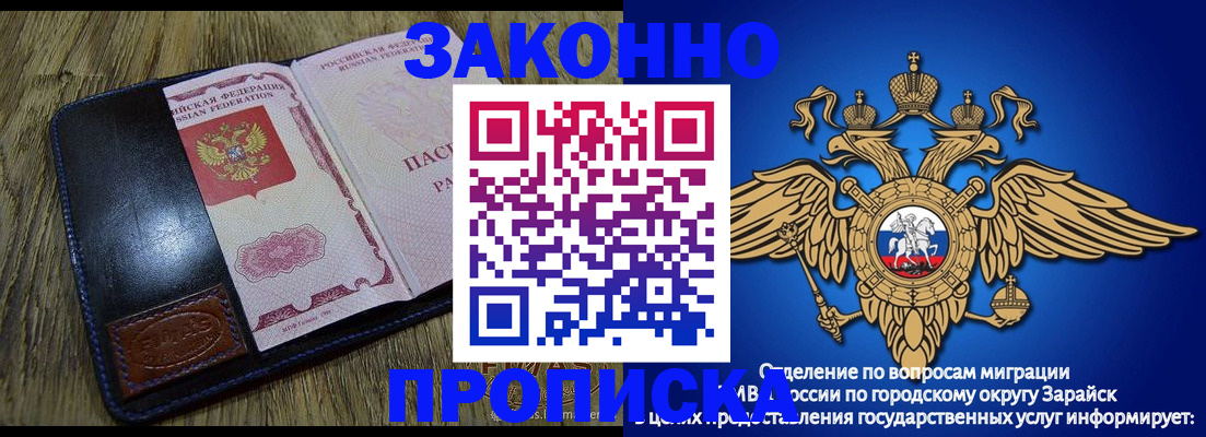 прописка в квартире в Агрызе